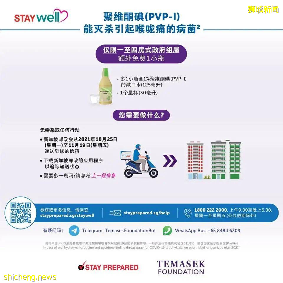 新加坡11月新政来袭!核酸检测费用下降、CPF有重大变化