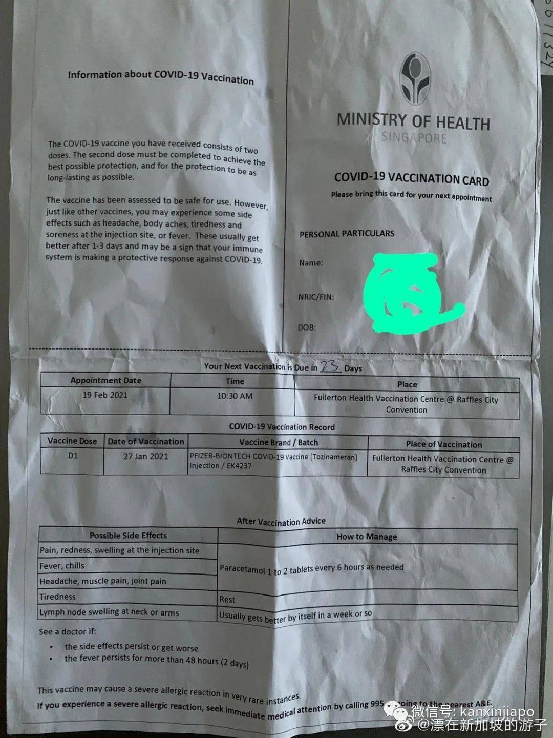 【两针辉瑞实记录】“头晕,脚、腿、腰,全身无一处不疼!”