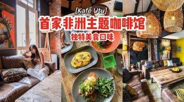 异国风餐厅攻略来袭💥国际化的美食、吃遍全世界🌏省下机票钱,假装伪出国✈