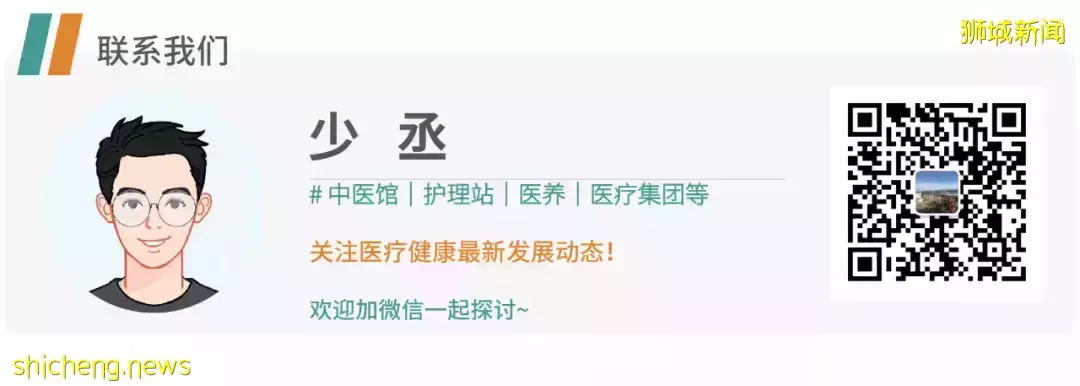 新加坡李总理：基层医疗不应限于诊所内的护理服务，应涵盖社区资源