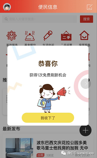 二手闲置物品，跨平台找买家！一定有你想要的便宜物品