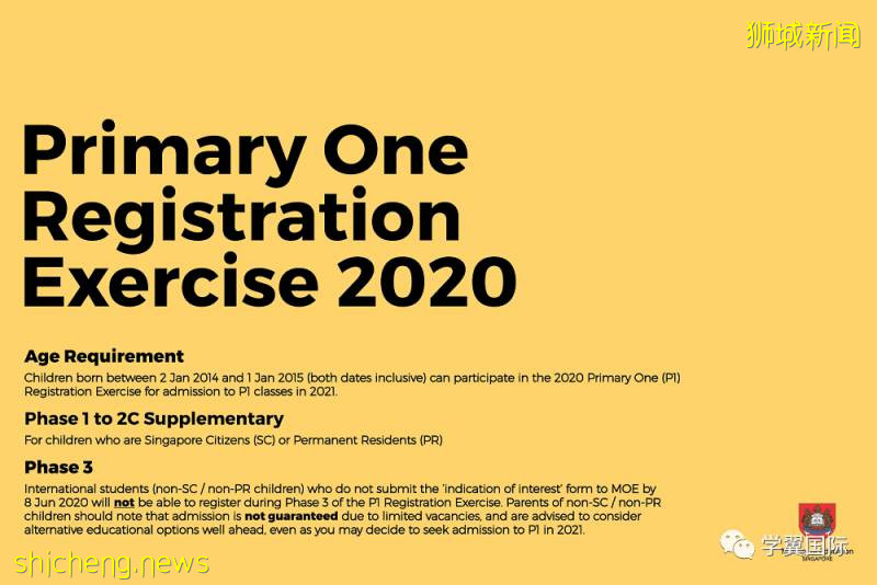 2021年度新加坡小一報名即將開啓,最新報名方法資訊都在這!