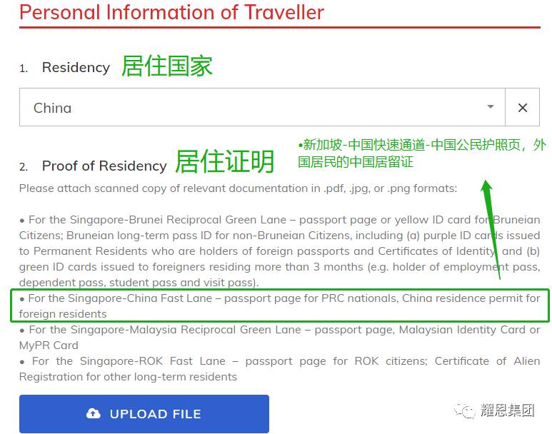 新中“快捷通道”,SafeTravel Pass申請完整攻略