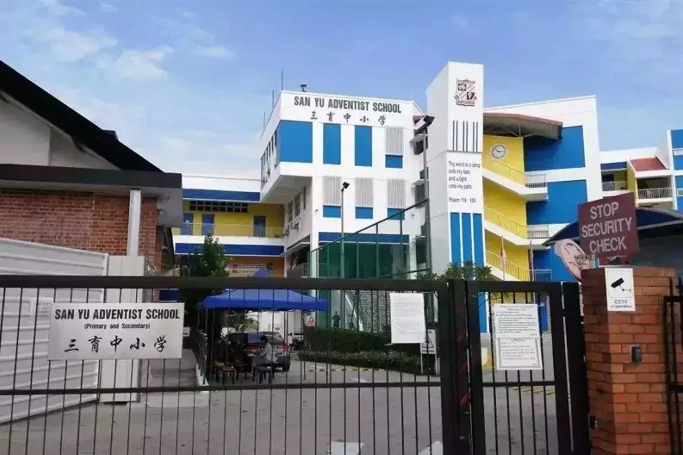 新加坡唯一政府體系私立院校——三育中小學