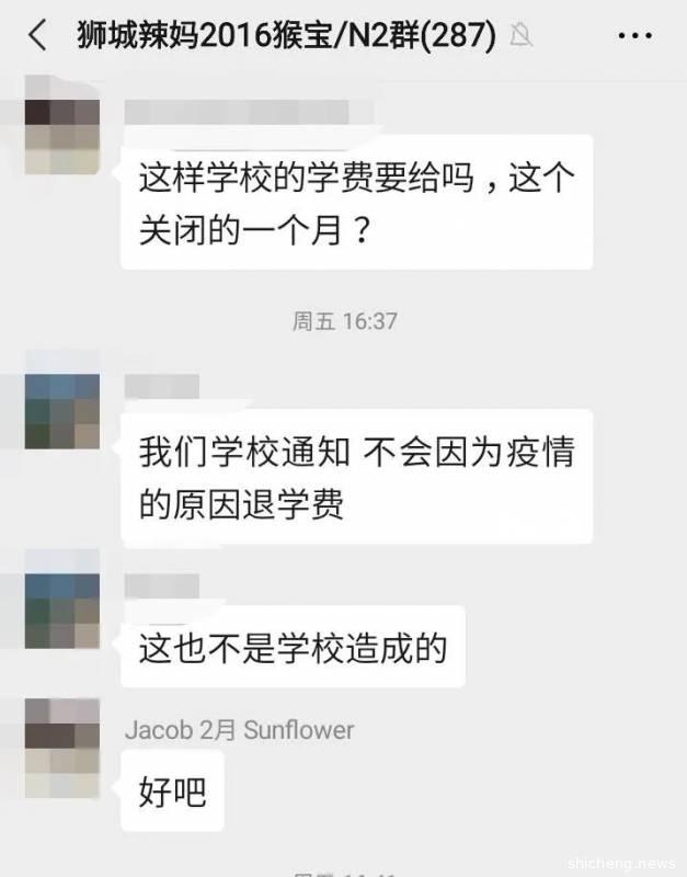 全网热议！新加坡幼儿园停课，学费不退