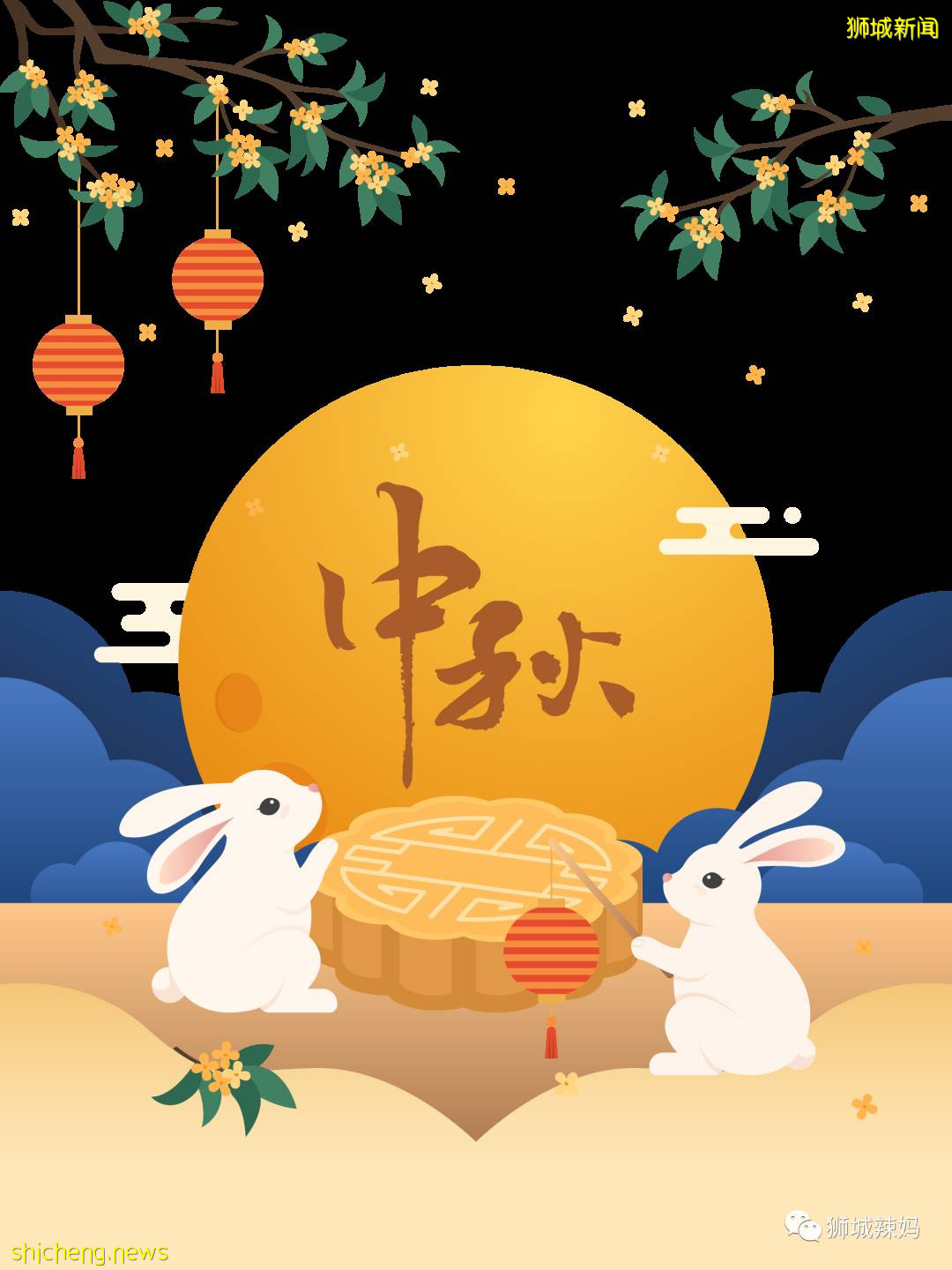 新加坡中秋節活動來襲，遍布全島！比中國還熱鬧