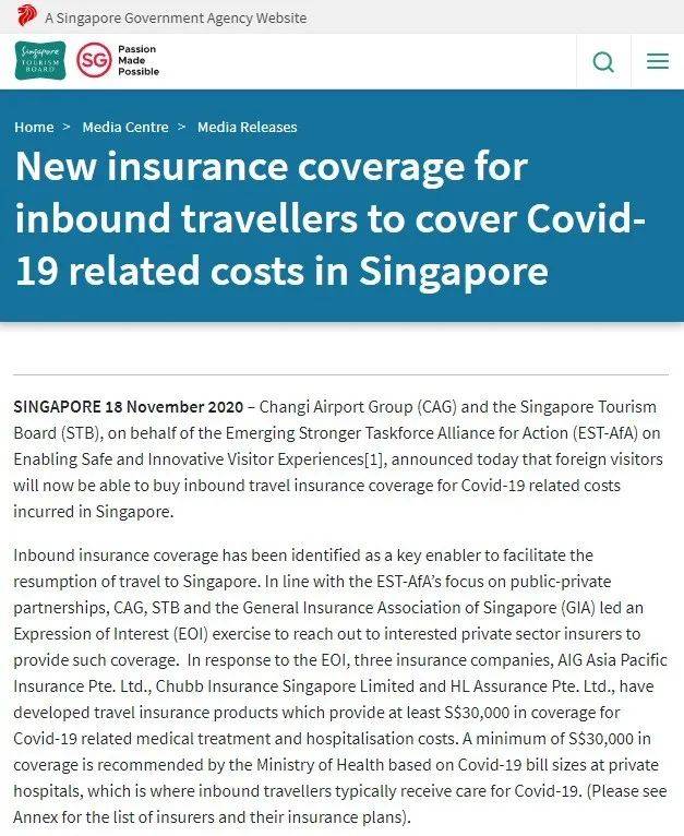 外国访客即日起可购买新加坡本地冠病旅游保险!仅需5.35新元起