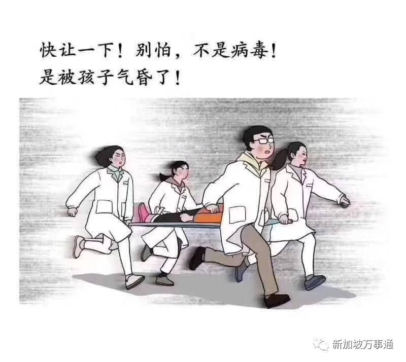 全民居家学习的第1天，新加坡的家长和老师都疯了哈哈哈哈哈哈哈哈哈