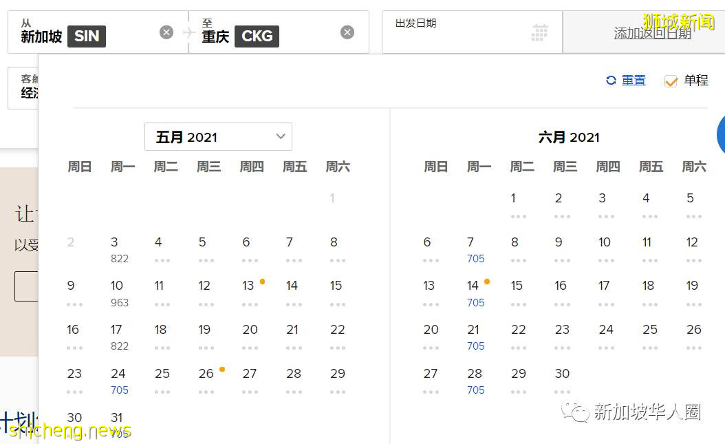 重磅!新加坡回國5月機票價格繼續暴跌!單程低至1910人民幣起