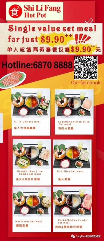 本周折扣 Thermos保溫杯半價；酒店6折；火鍋套餐9.9新