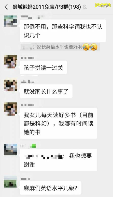 新加坡科學全球第一!一文分析小學科學學什麽?考什麽