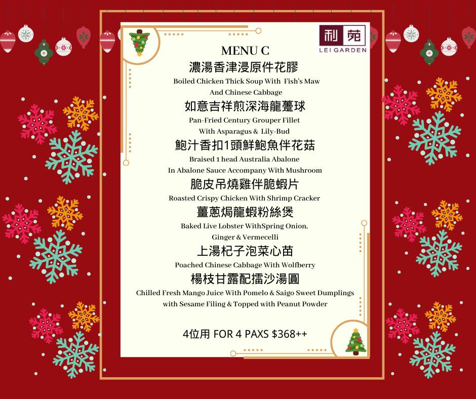 新加坡的年夜飯“硬菜”,又鮮又壕