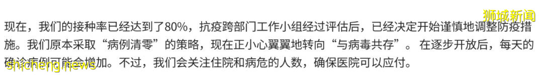 新加坡疫苗接種率80%後會發生什麽事？專家和部長親自回答