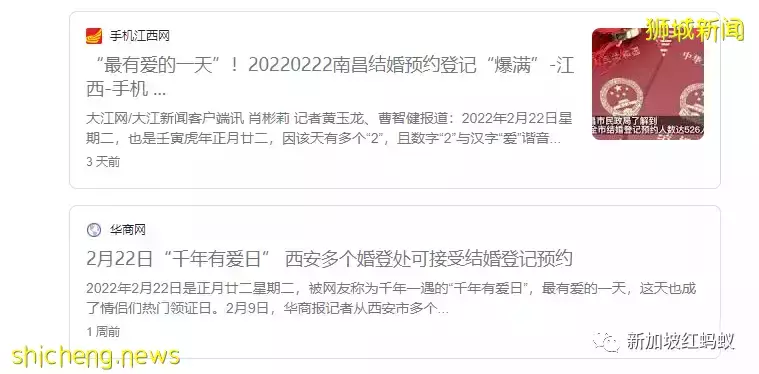 最有“愛”的一天:2022年2月22日正月廿二周二 全球情侶趕著結婚的好日子