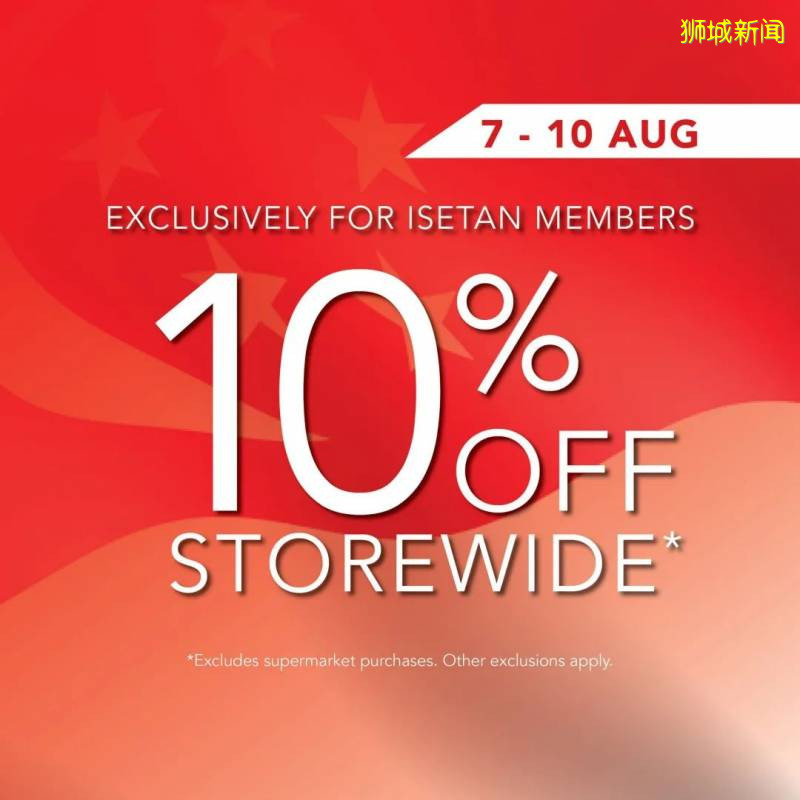 商場喊你來消費啦~ISETAN, BHG, VIVO, TANGS, IMM...折扣打到夠夠力