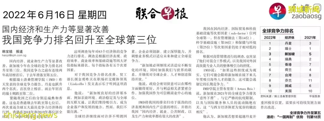 新加坡人才市场空前紧张,PR申请的好时机就是现在