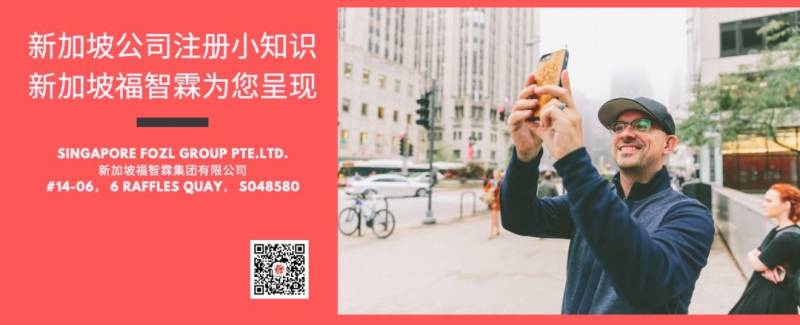 【新加坡公司注册小知识】新加坡公司股东的股份分红用上税吗？看这里