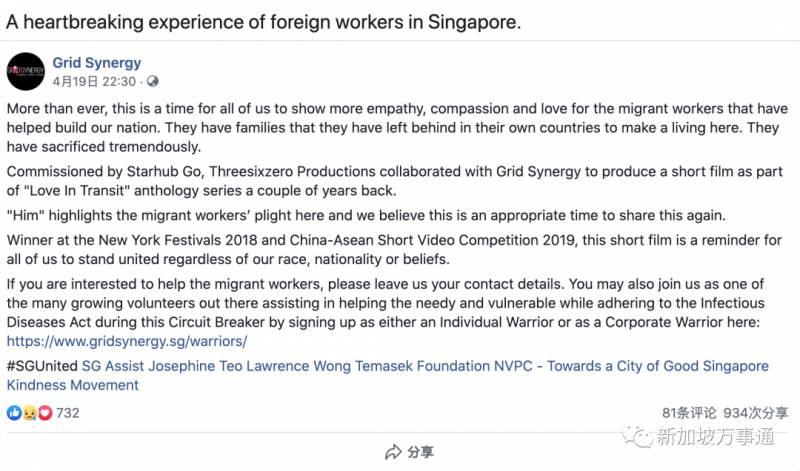 “爸爸，我长大也要来新加坡做劳工”！一部揭露疫情之下外劳生活的短片令人落泪