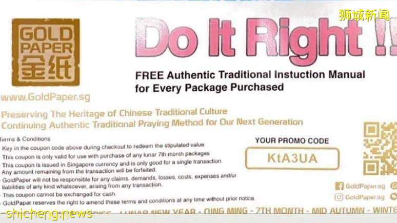 新加坡"鬼月"来了,今年的这些变化要注意