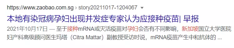 昏迷、吐血!新加坡孕妈两度感染新冠,从鬼门关走一遭后产下宝宝