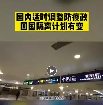 提醒！駐新加坡大使館：有人虛假申報、疫情穩定後再回國！網傳入境中國只要"居家隔離"