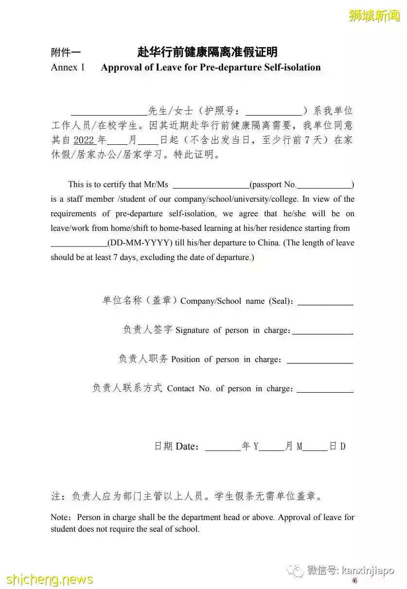 “多次熔断后,我终于到了成都……” 附行前检测、机场安检全攻略