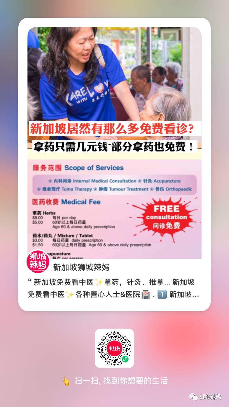 不用錢的玩法！打卡新加坡Ins網紅公園、特色遊樂場、免費看中醫