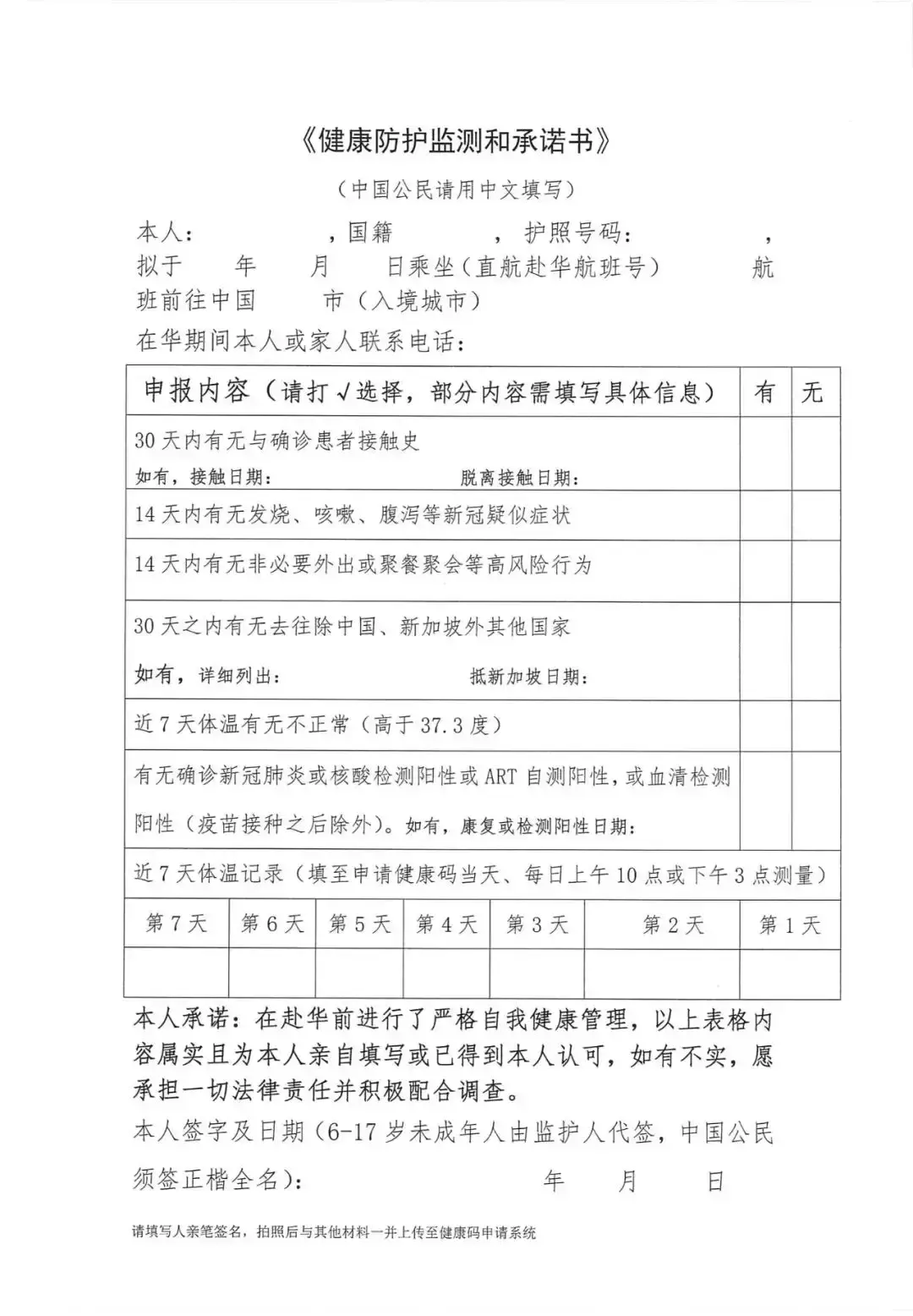 回國必看!寒假犒勞自己,從樟宜機場買買買開始