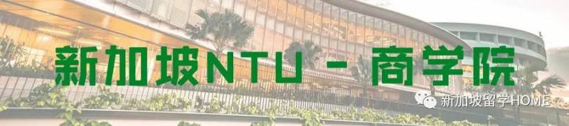 新加坡南洋理工大學