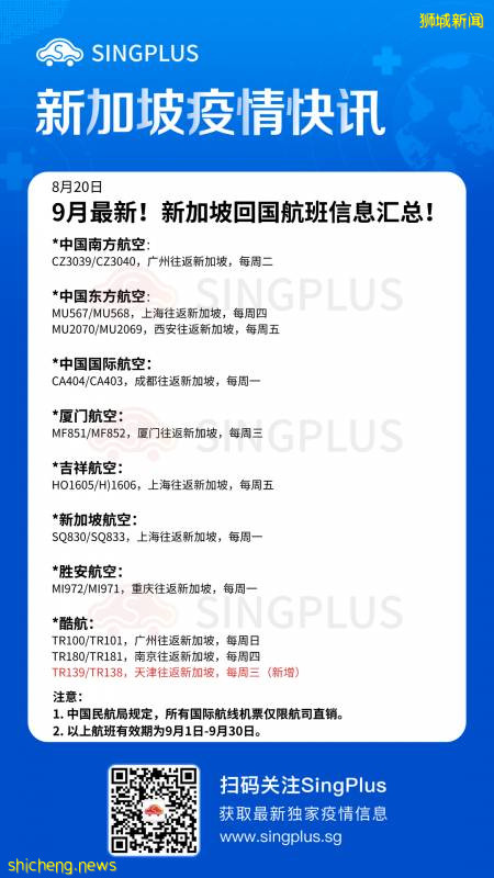 親測有效!新加坡回中國核酸檢測指南(全流程)