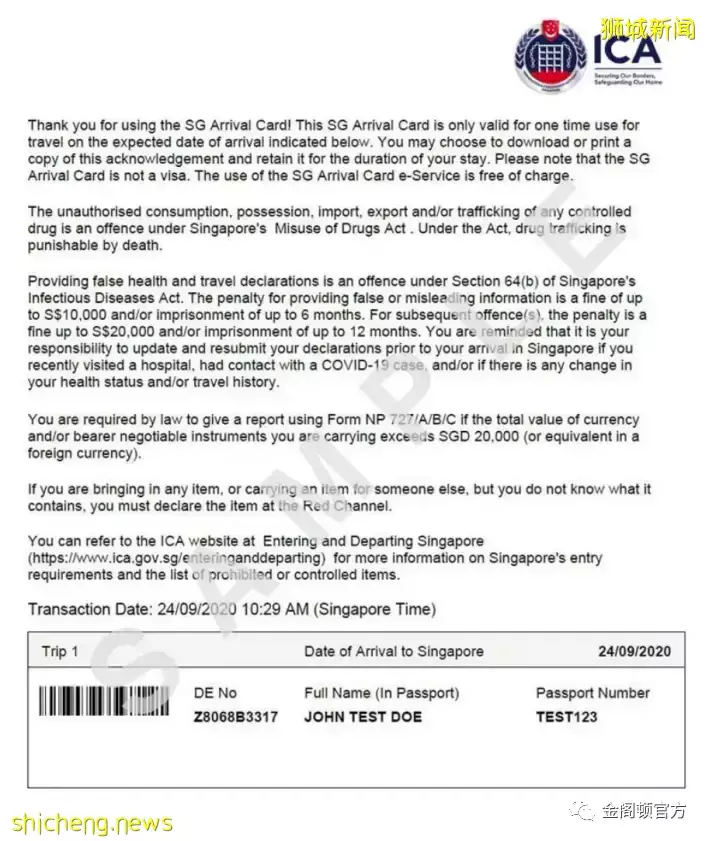 最新最全的新加坡入境政策 入境疫苗怎么算?需要隔离多少天