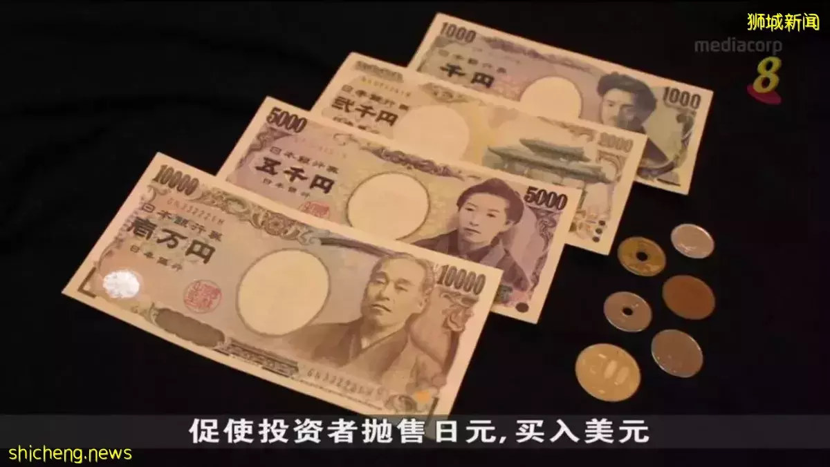 日元汇率创新低 分析师：数月后或达1新元兑100日元水平