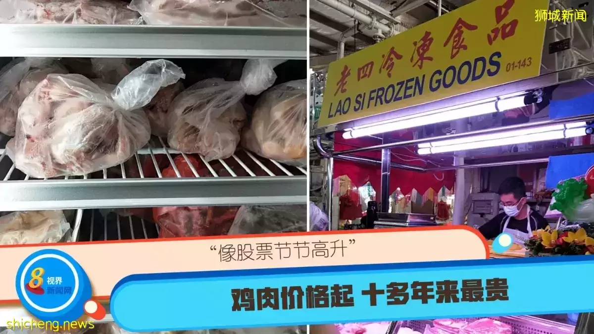 “像股票节节高升”  鸡肉价格起 十多年来最贵 