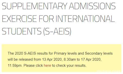 S-AEIS考试落榜怎么办，留学方案该如何安排