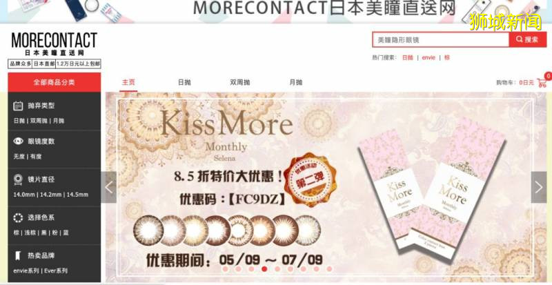 在新如何海淘包邮网站