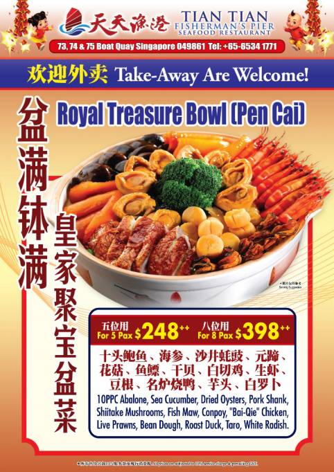 超多選擇！火鍋、粵菜、川菜、湘菜11家新加坡年夜飯，滿足中國胃