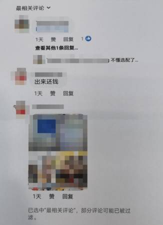 马劳后悔 欲取消网贷 阿窿传枪支照恐吓