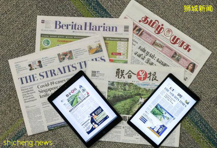 新加坡新報業媒體信托設立媒體學院，將提供研究生獎學金