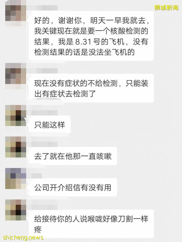 在新加坡,我撥打了中國大使館的求助電話