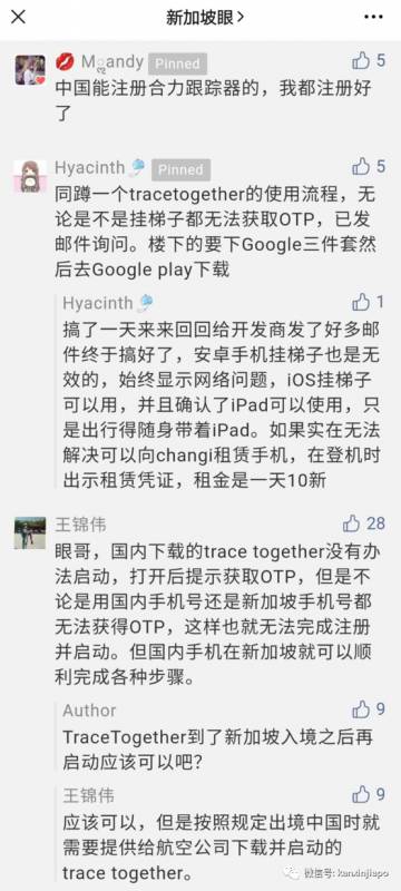 入境新加坡有困难？樟宜机场为你支招