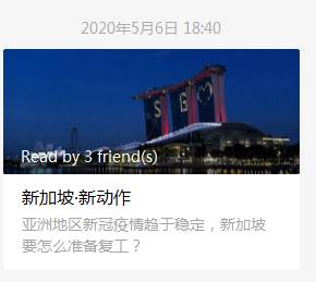 新加坡·新动作2.0