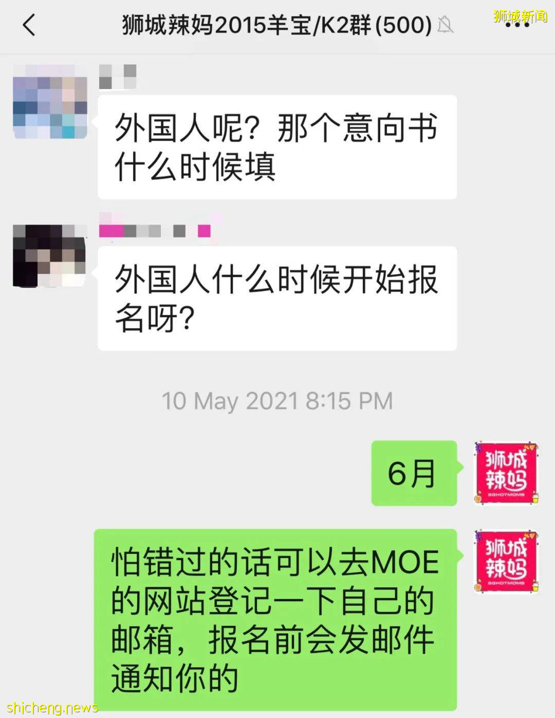 注意啦！新加坡外國學生開始報名小一了，6月1至7日填寫意向書