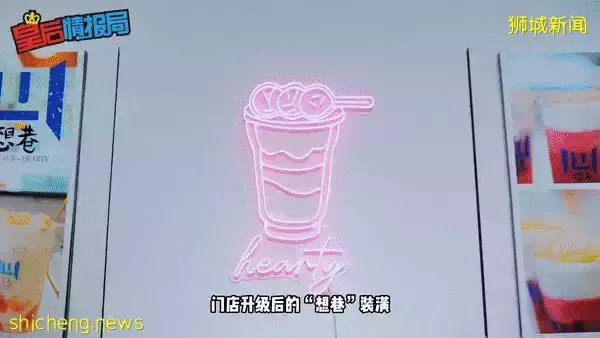 台式厚奶茶新發現🔎烏節路“想巷”門面更酷炫😎招牌丸子豆乳能吃能喝能拍，爆款好味道