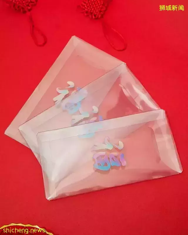 今年新年就用TA!世界首创透明红包封,拿在手上很酷炫🧧里面包多少钱,全部看透透👀