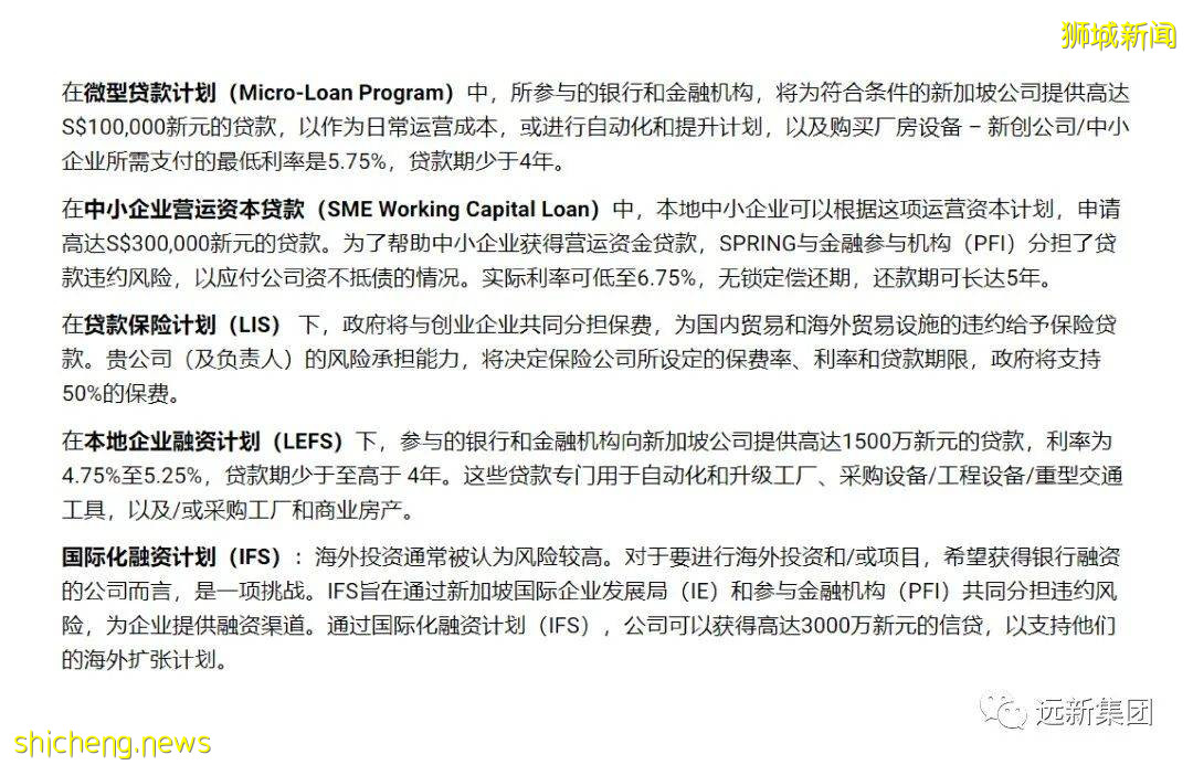 2021新加坡公司注册福利,移民的优选