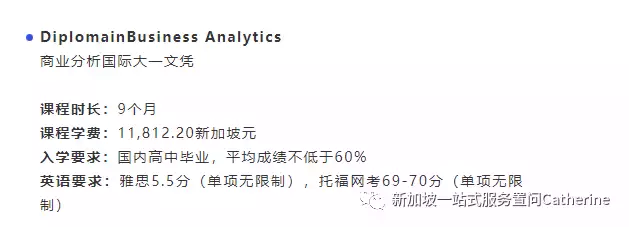 留學新加坡經常能聽到Diploma國際大一文憑到底是什麽