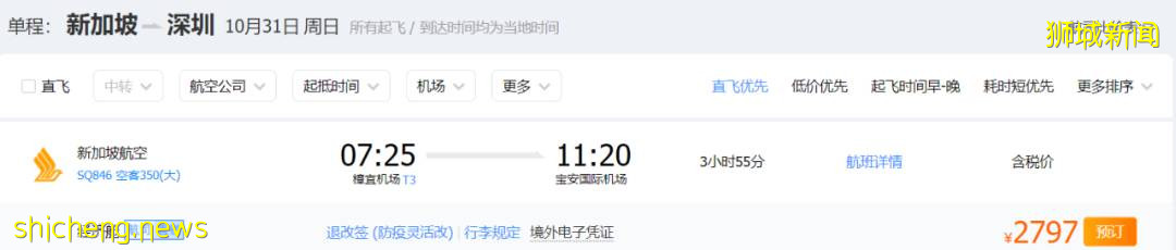再見!回國潮到來,離開新加坡的他們有話說~附10月中新機票
