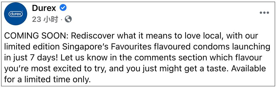 驚!杜蕾斯竟推出新加坡限定的榴梿味、珍多味、椰子味……保險套