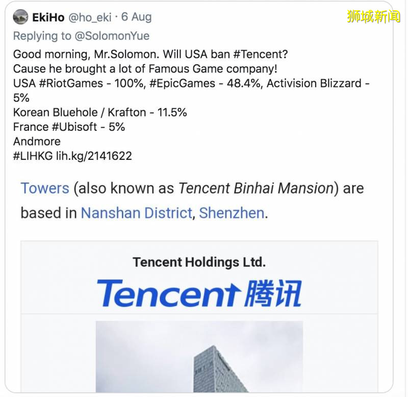 騰訊、抖音回應美國禁令！美國中情局和網友都怒了，新加坡會站隊嗎