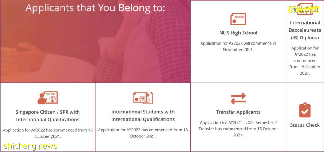 入學申請 新加坡國立大學22/23學年申請開放!非新加坡籍學生該如何申請